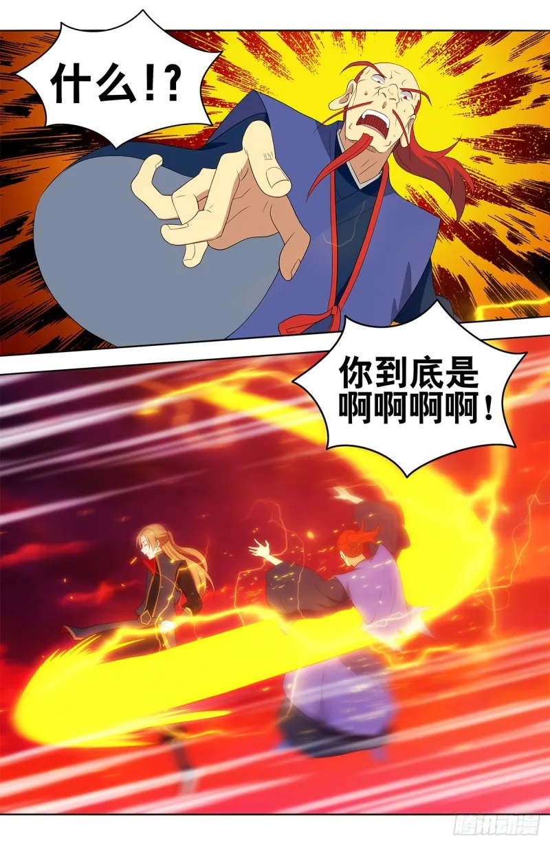401横扫顶天书院 第13页