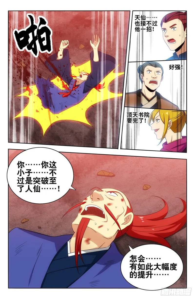 402就这？ 第2页