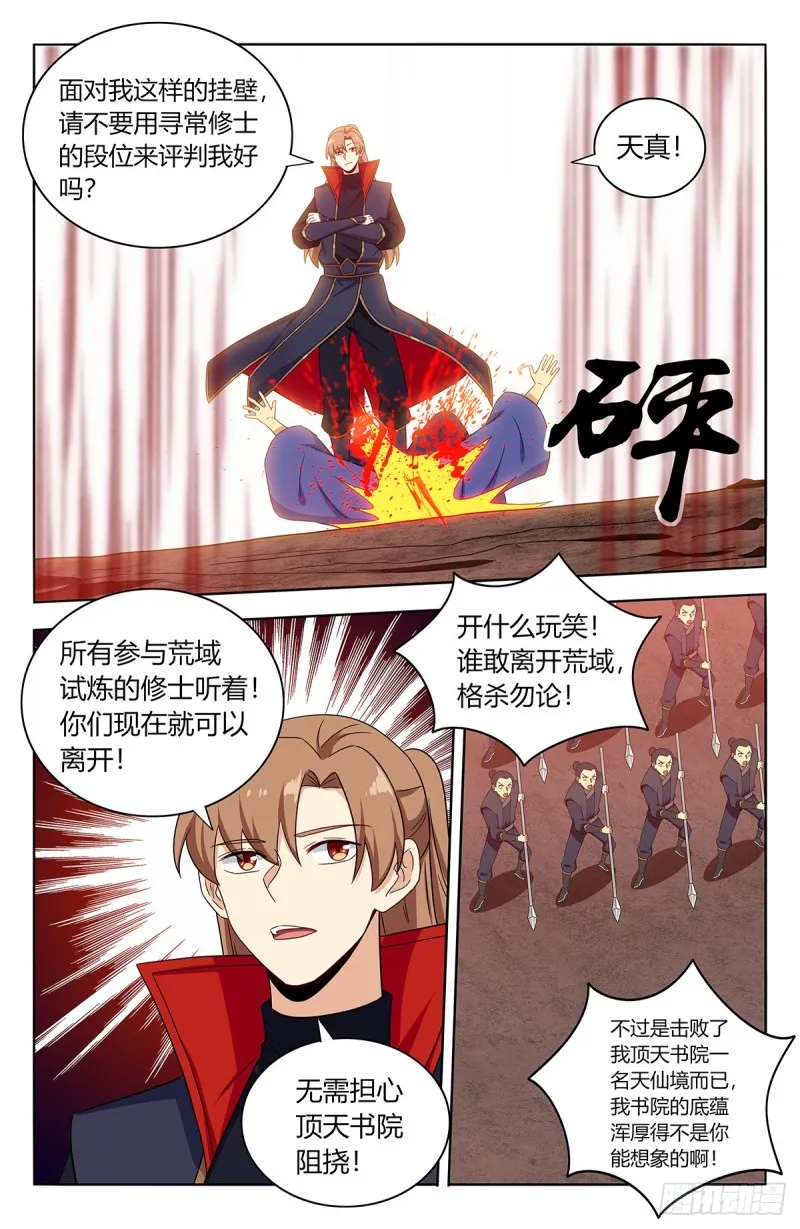 402就这？ 第3页