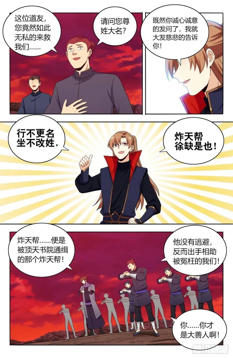 402就这？ 第4页