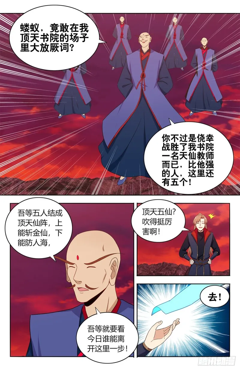 402就这？ 第5页