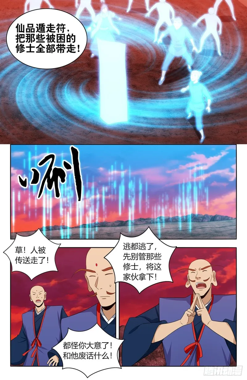 402就这？ 第6页