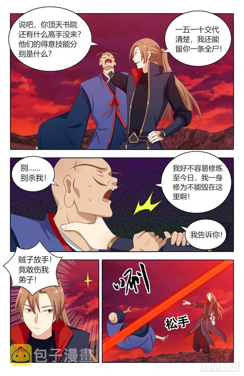402就这？ 第11页
