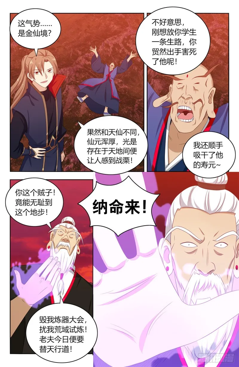 402就这？ 第12页