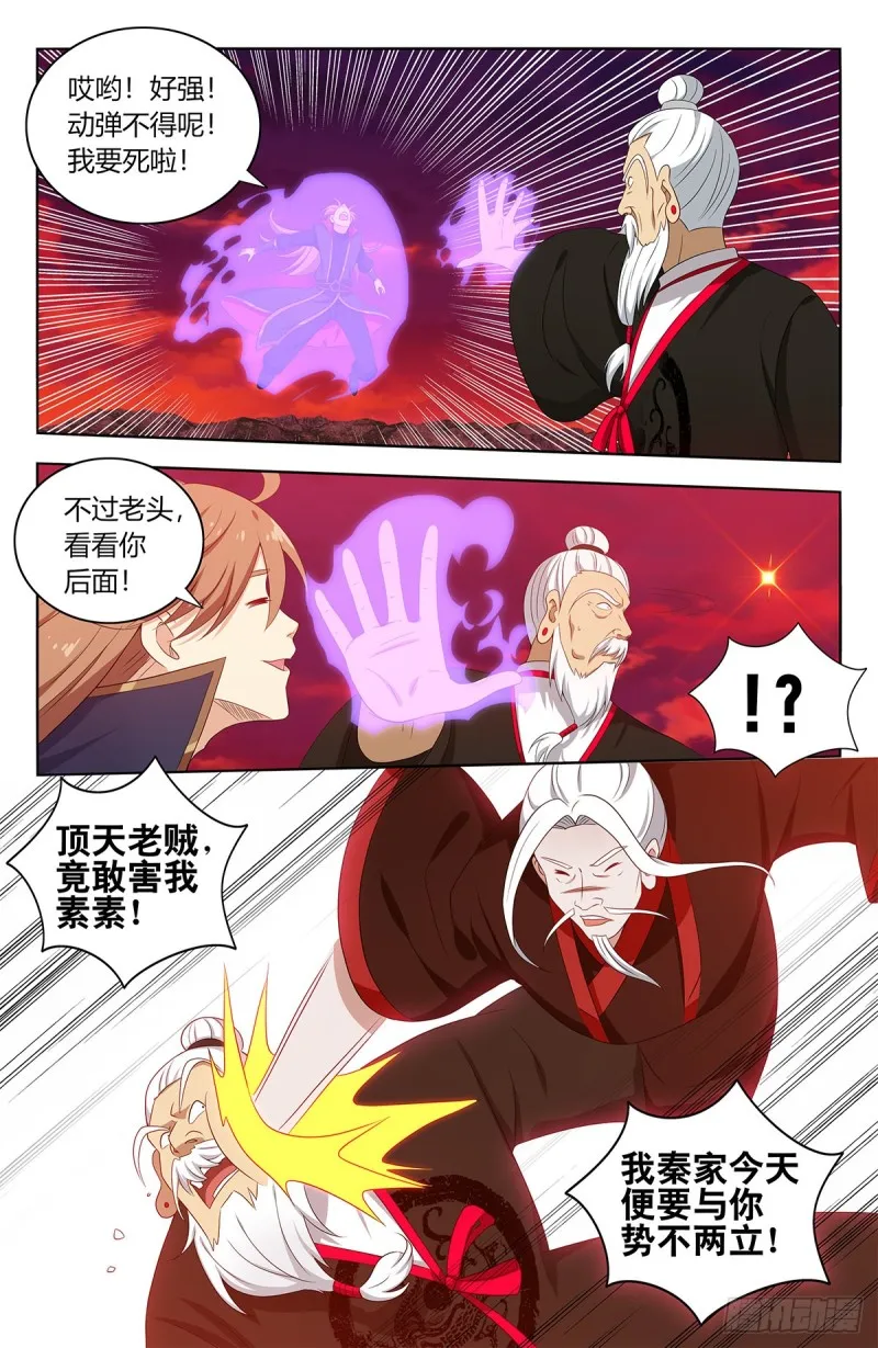 402就这？ 第13页