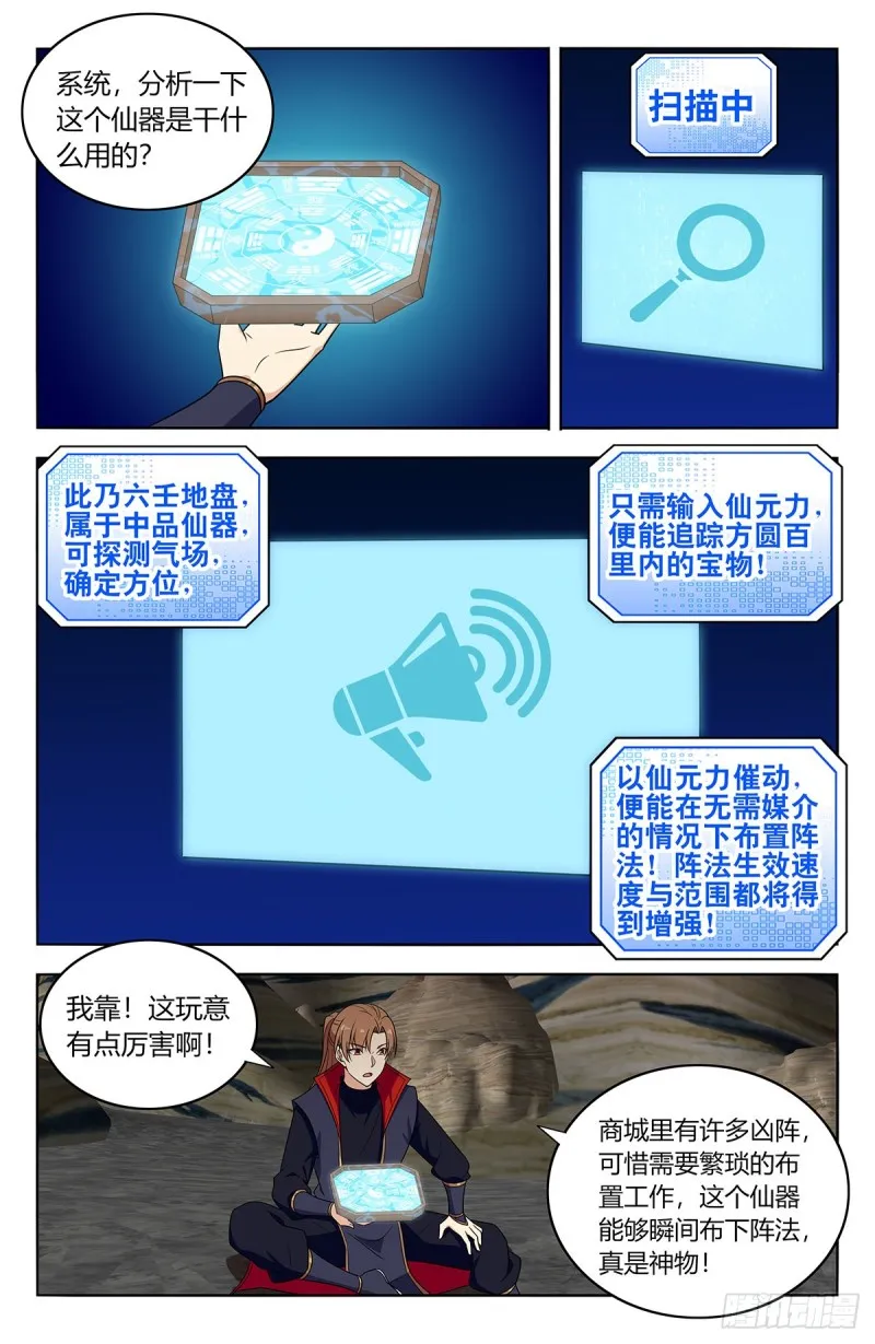 400与我炸天帮为敌？ 第2页