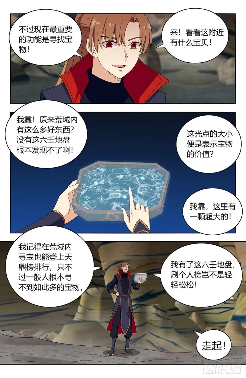400与我炸天帮为敌？ 第3页