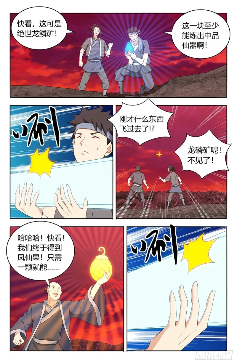 400与我炸天帮为敌？ 第4页