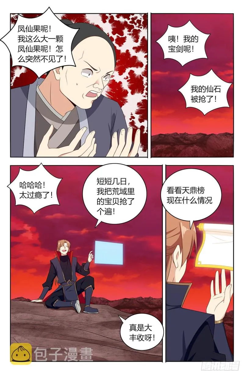 400与我炸天帮为敌？ 第5页