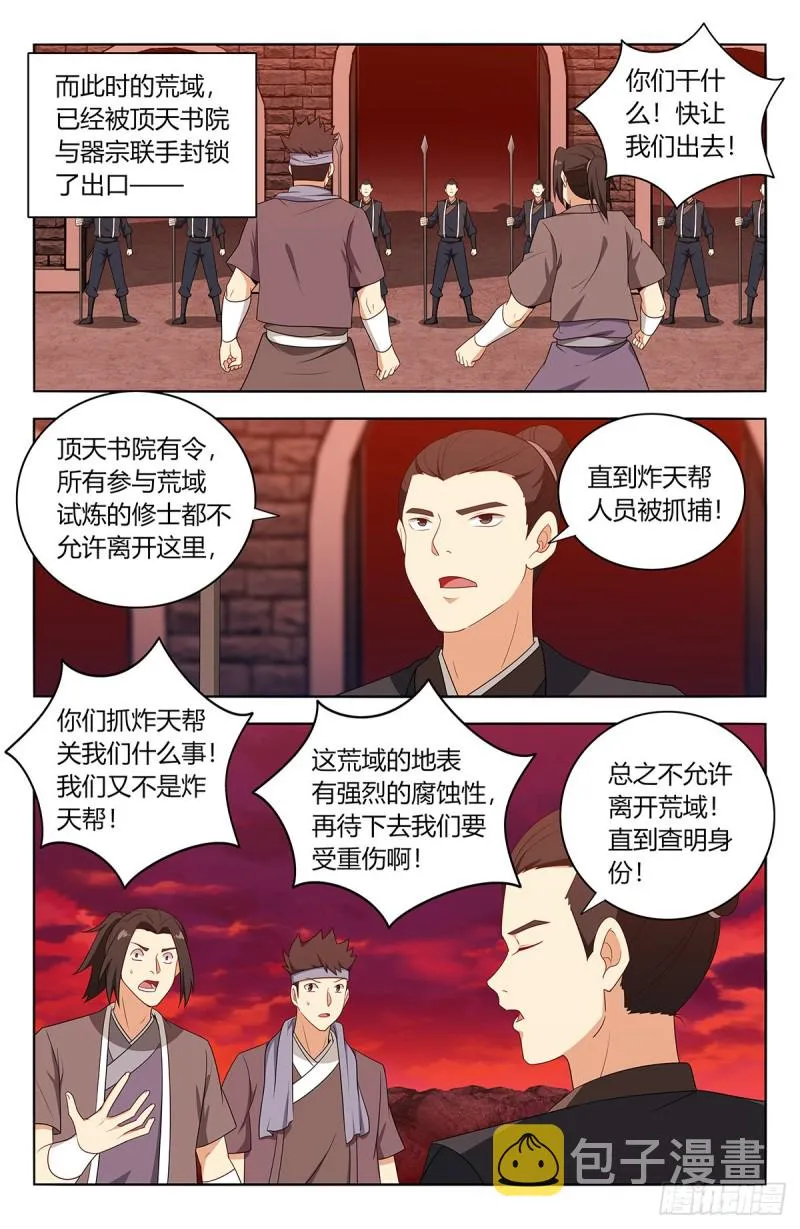 400与我炸天帮为敌？ 第7页