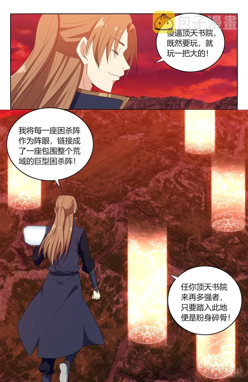 400与我炸天帮为敌？ 第13页