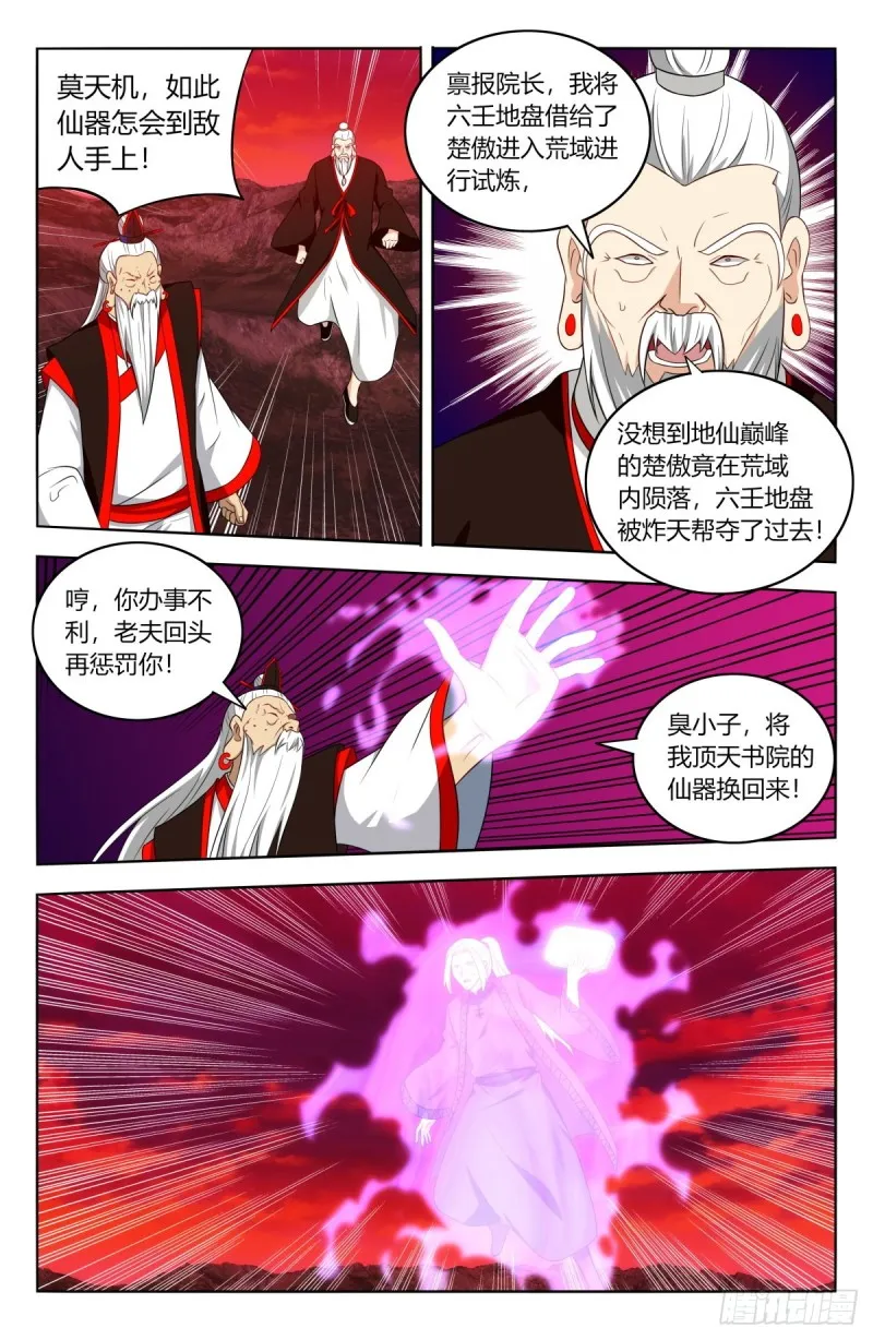 404炸！ 第3页
