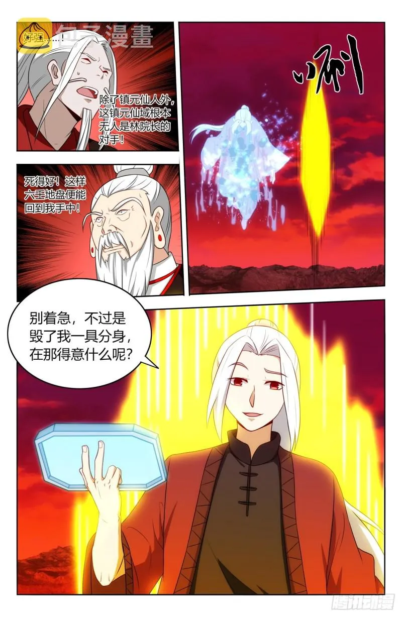 404炸！ 第5页