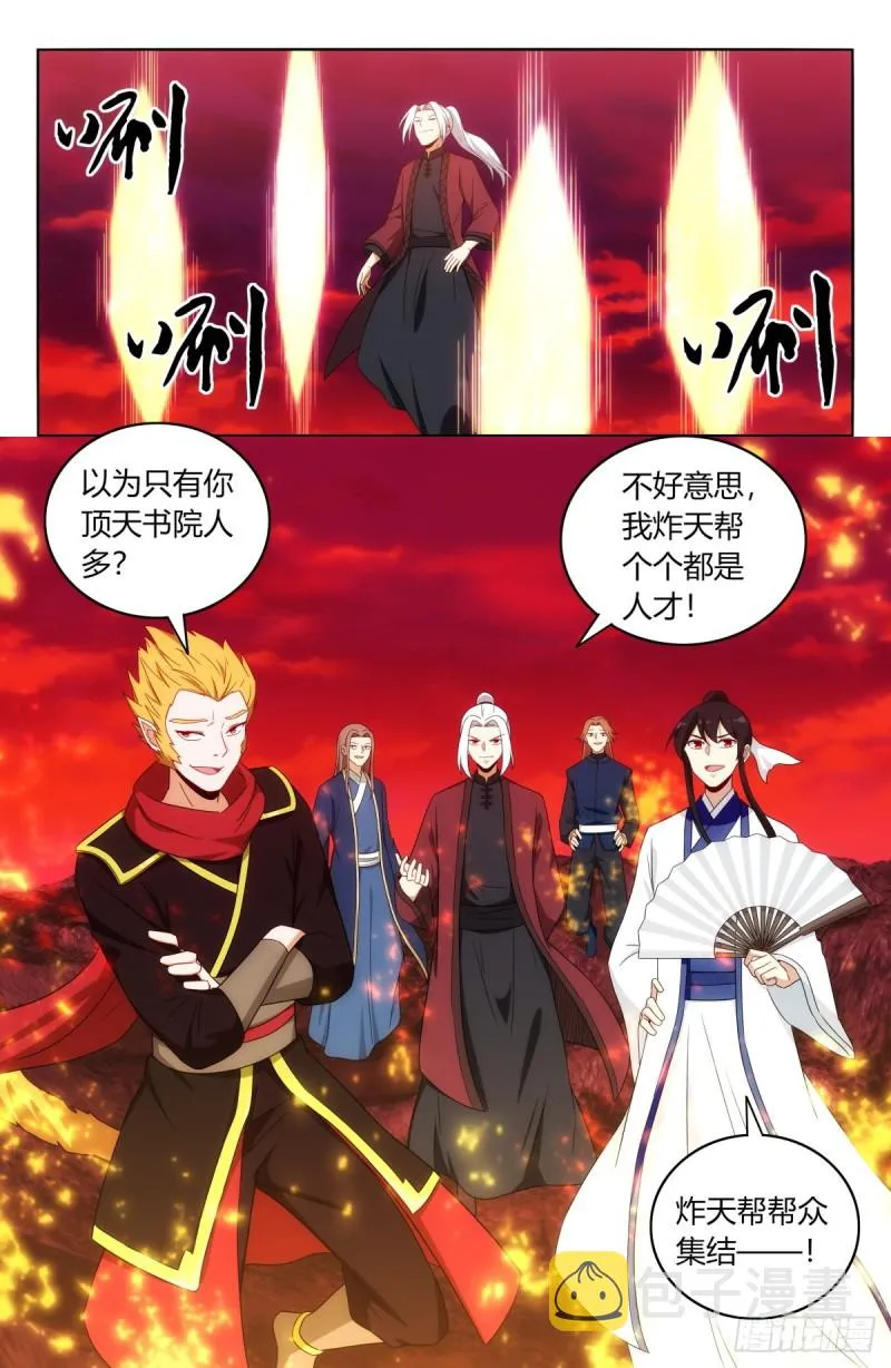404炸！ 第6页