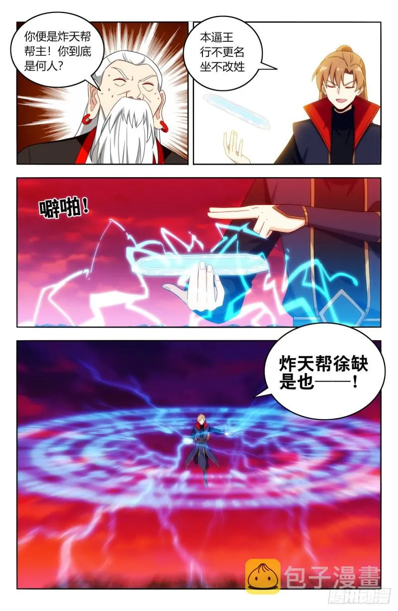 404炸！ 第8页
