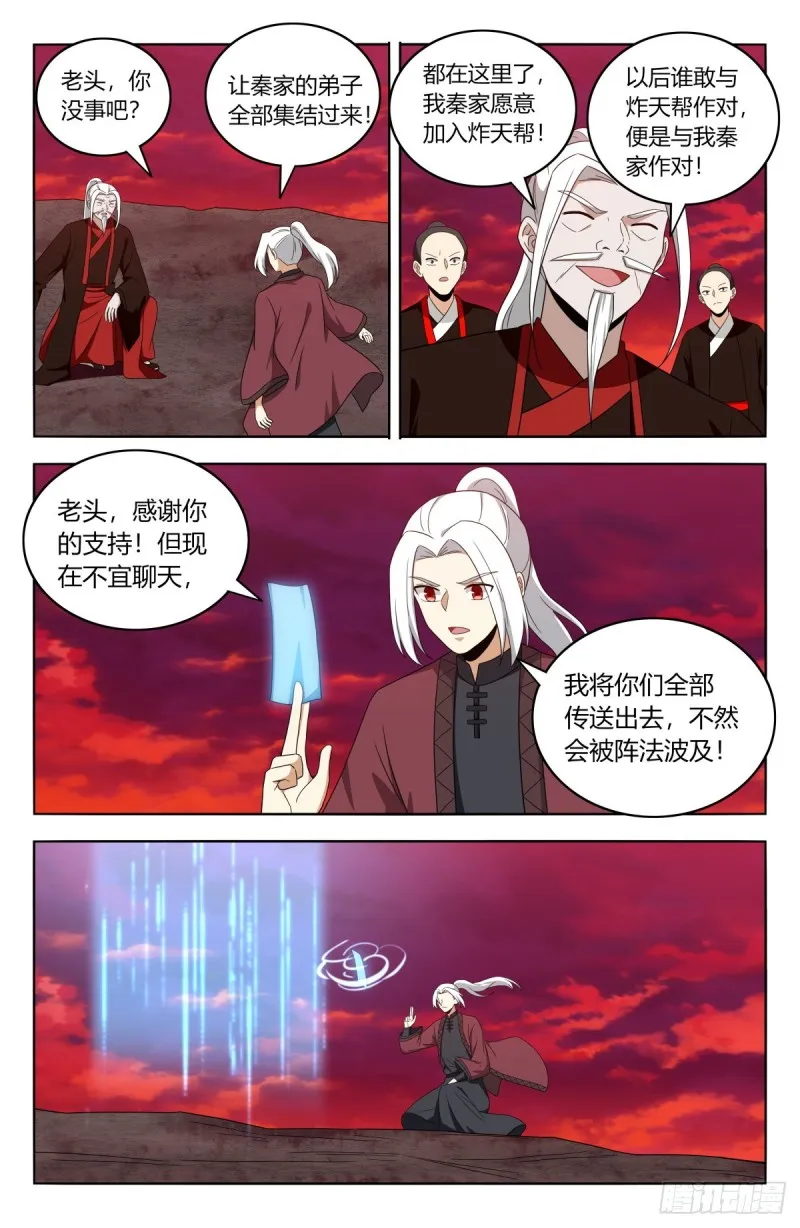 404炸！ 第11页