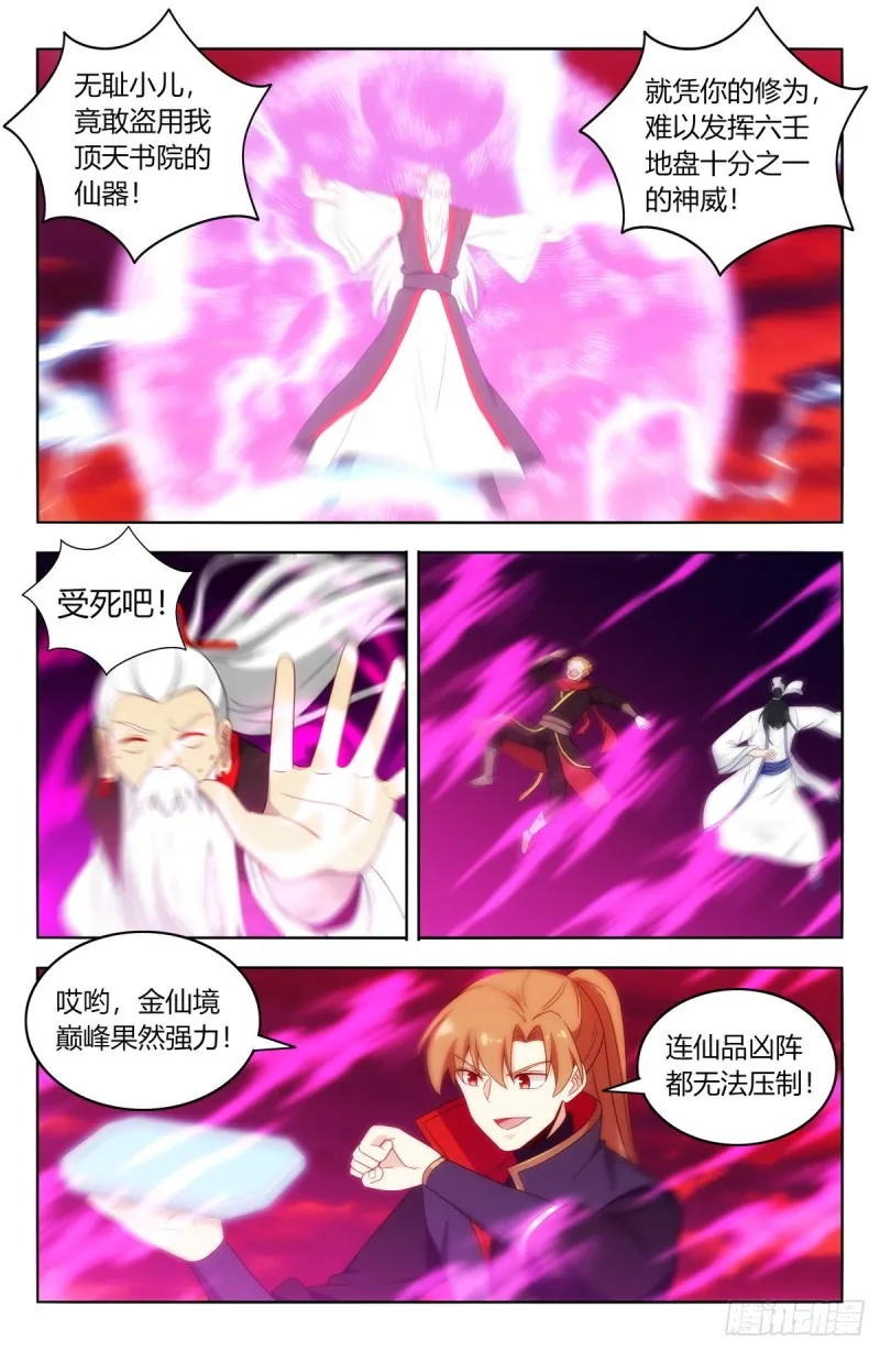 404炸！ 第12页
