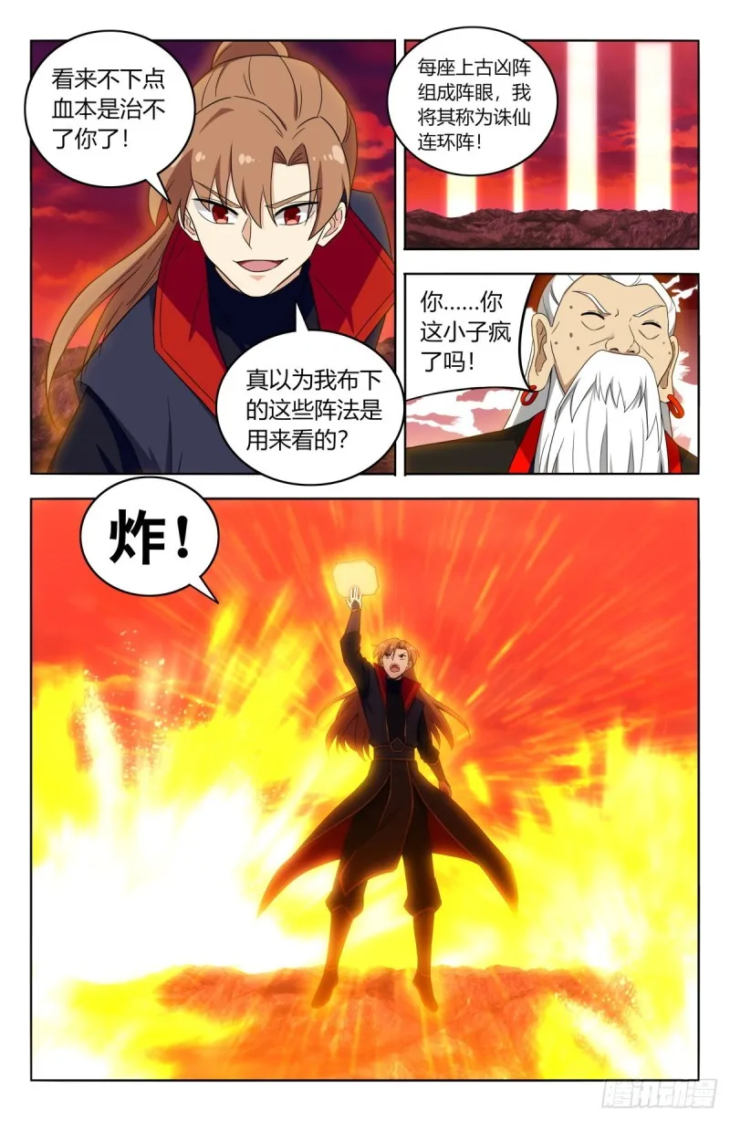 404炸！ 第13页