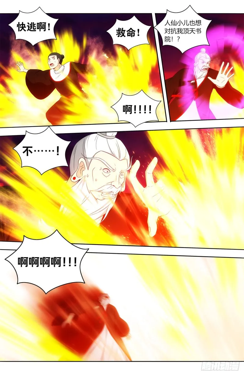 405天洲来人 第3页
