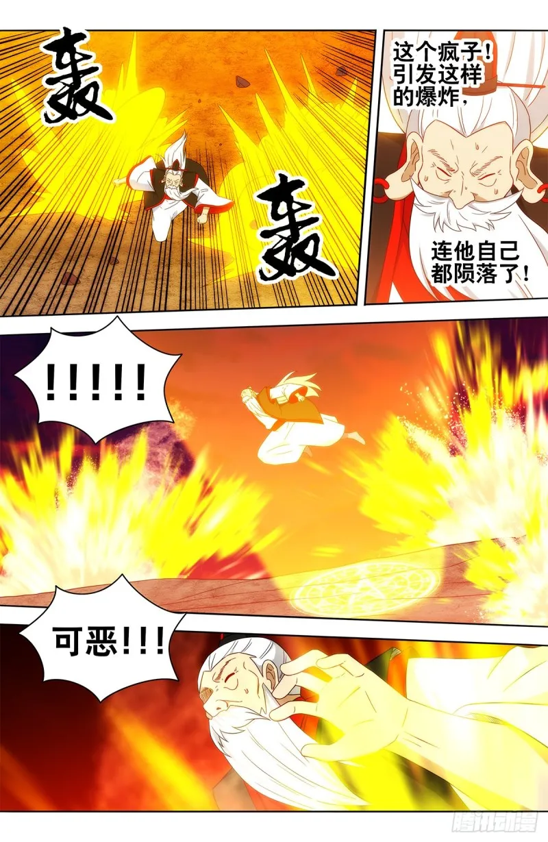 405天洲来人 第4页