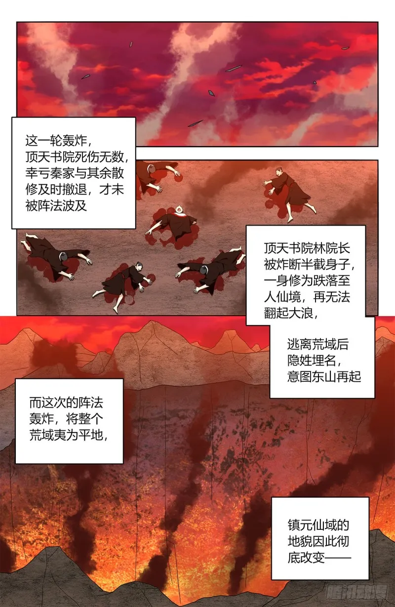 405天洲来人 第6页