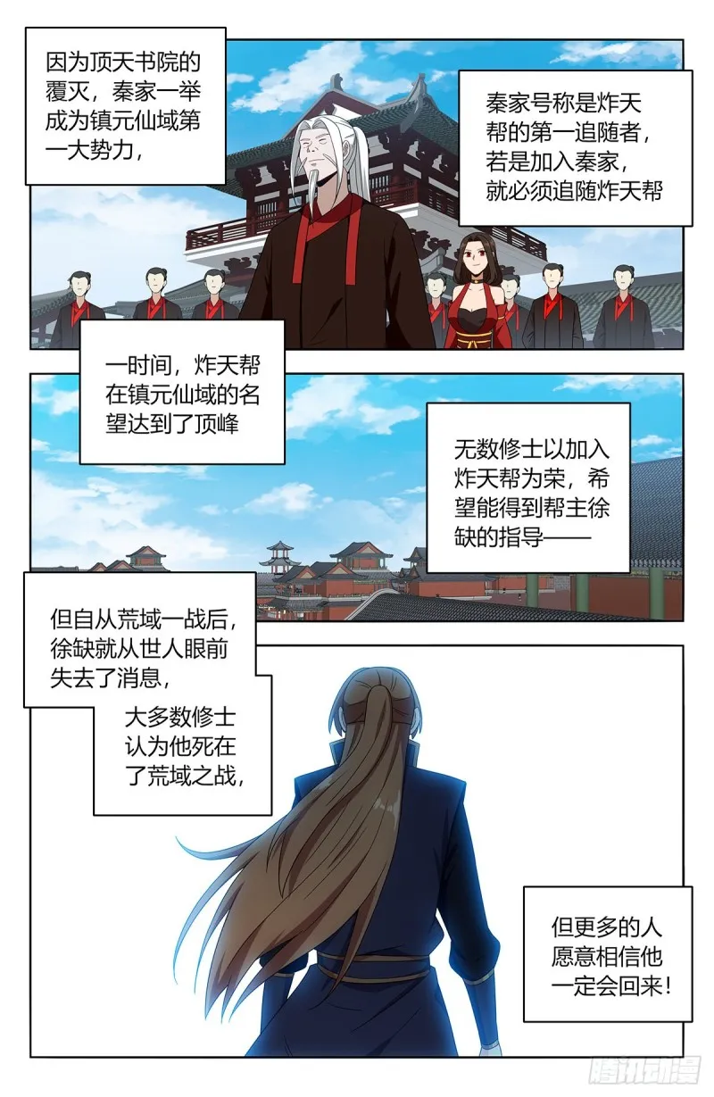 405天洲来人 第7页