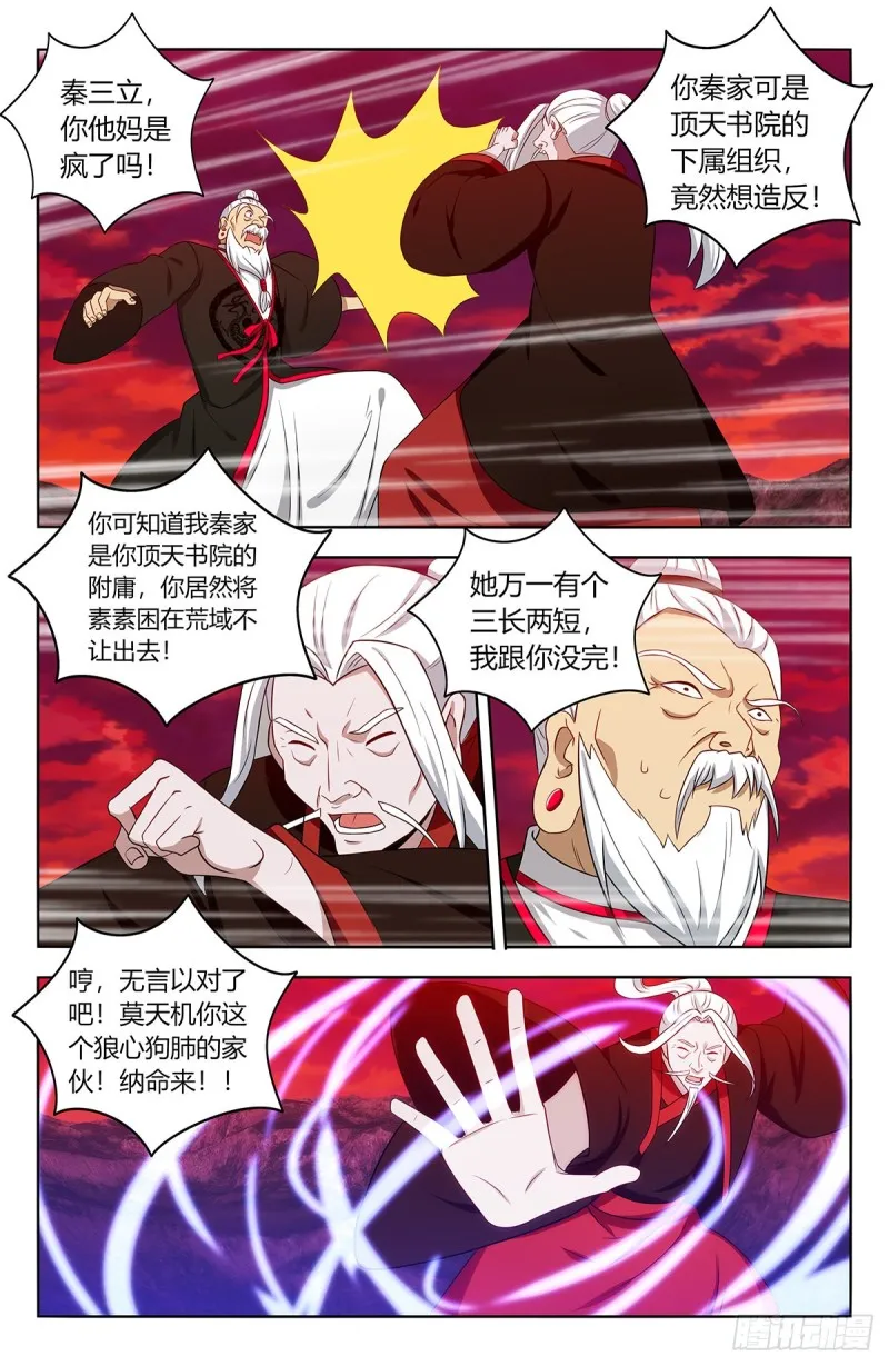 403乱战 第2页