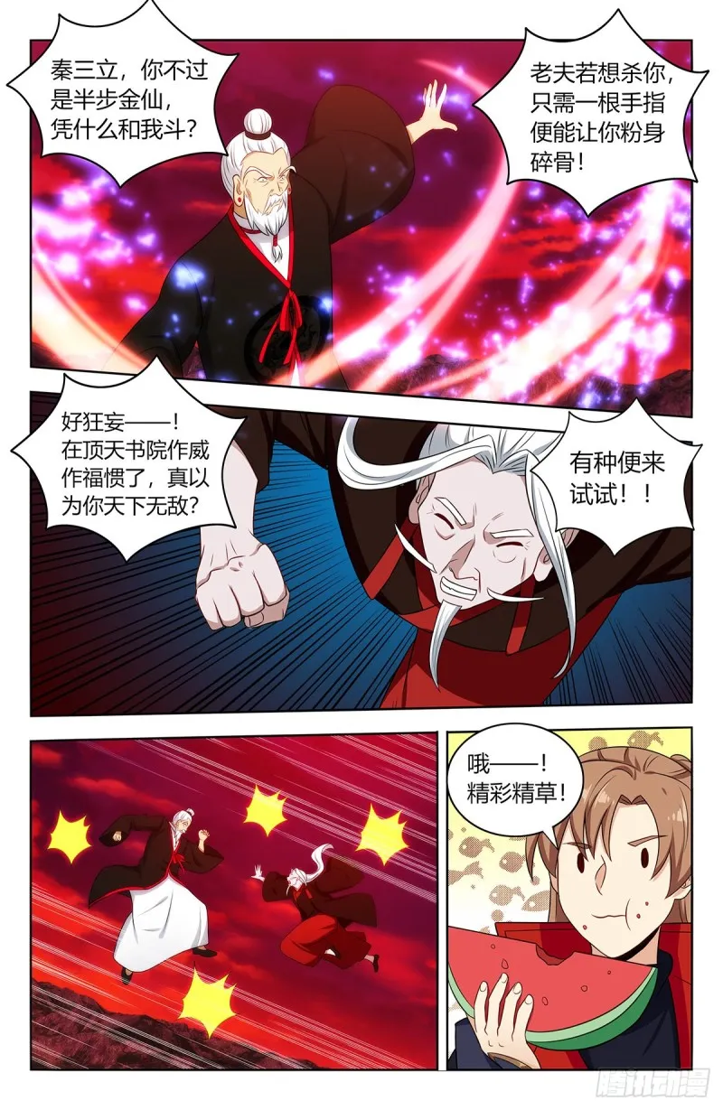 403乱战 第3页