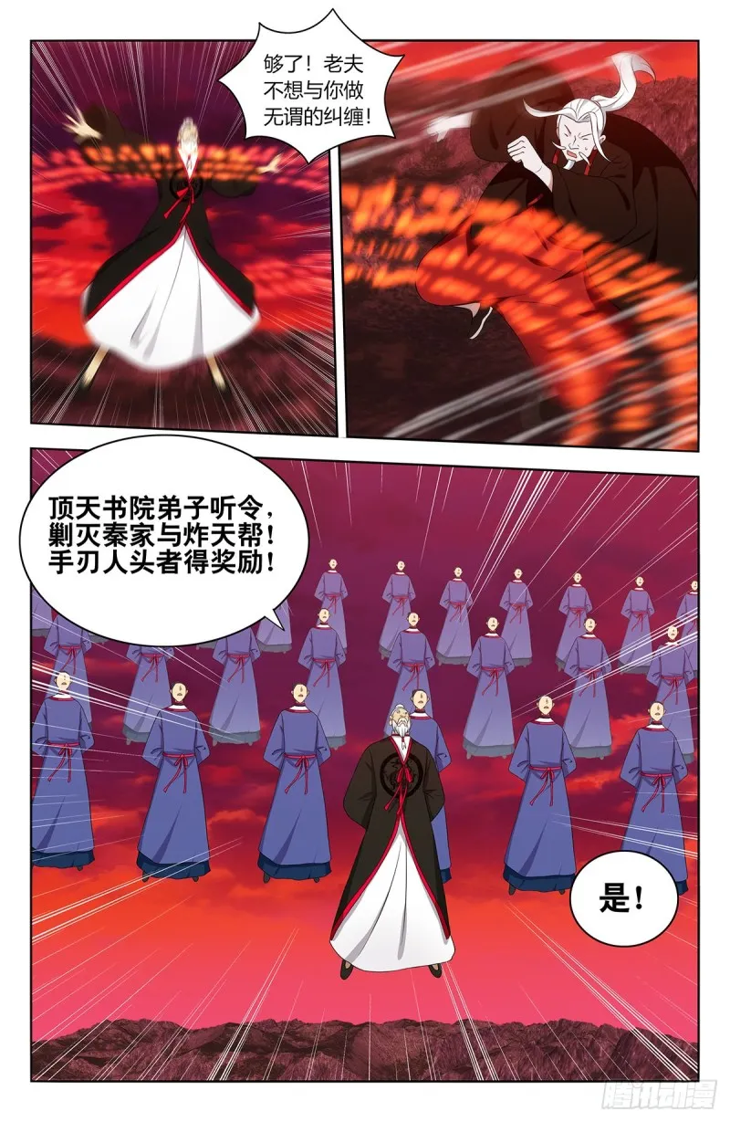 403乱战 第4页