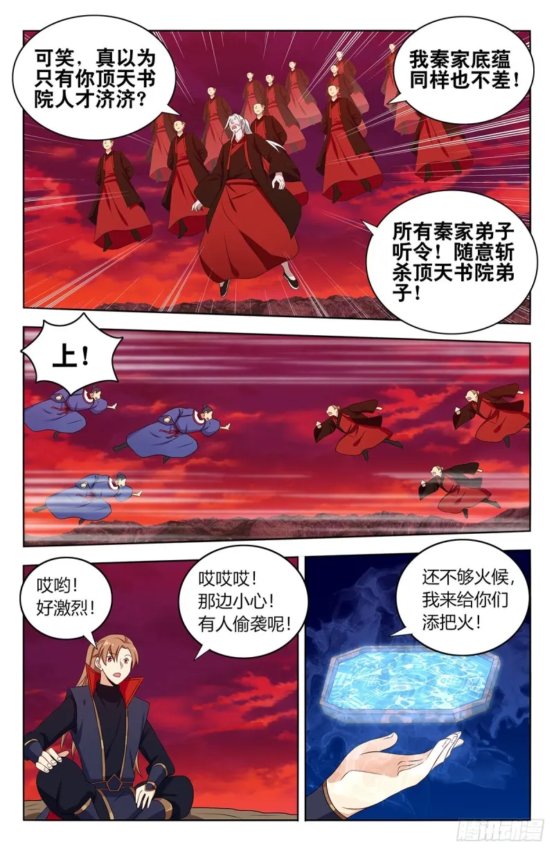 403乱战 第5页