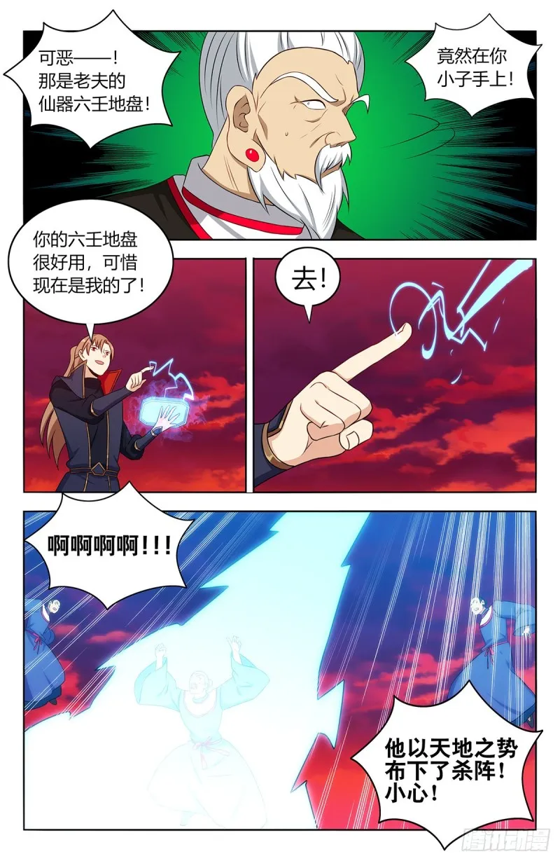403乱战 第6页
