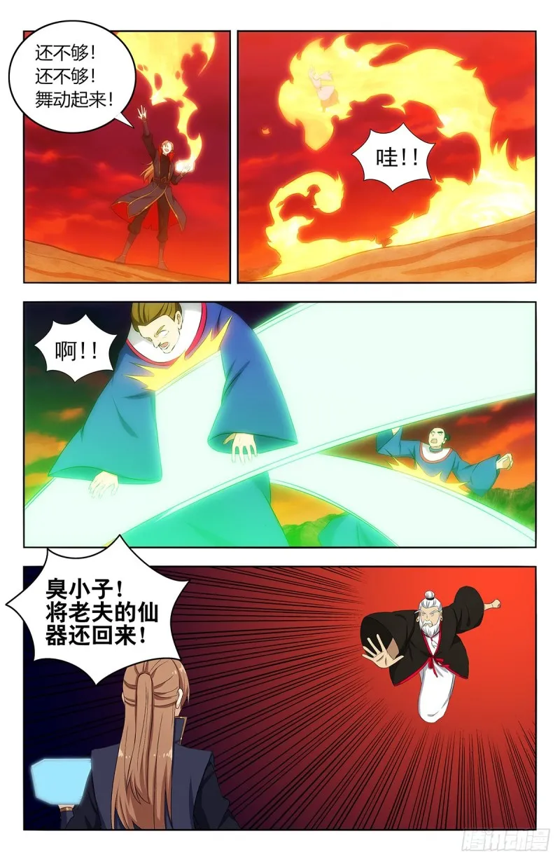403乱战 第7页