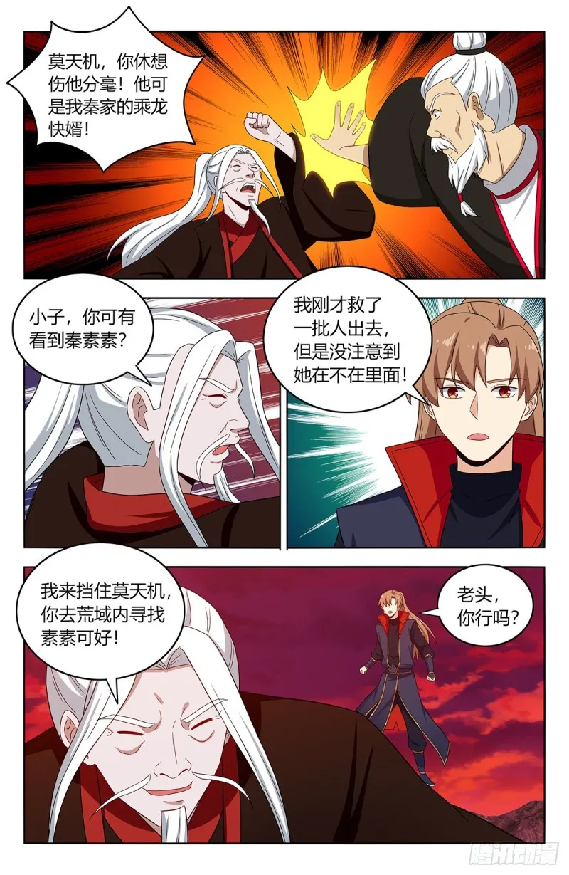 403乱战 第8页