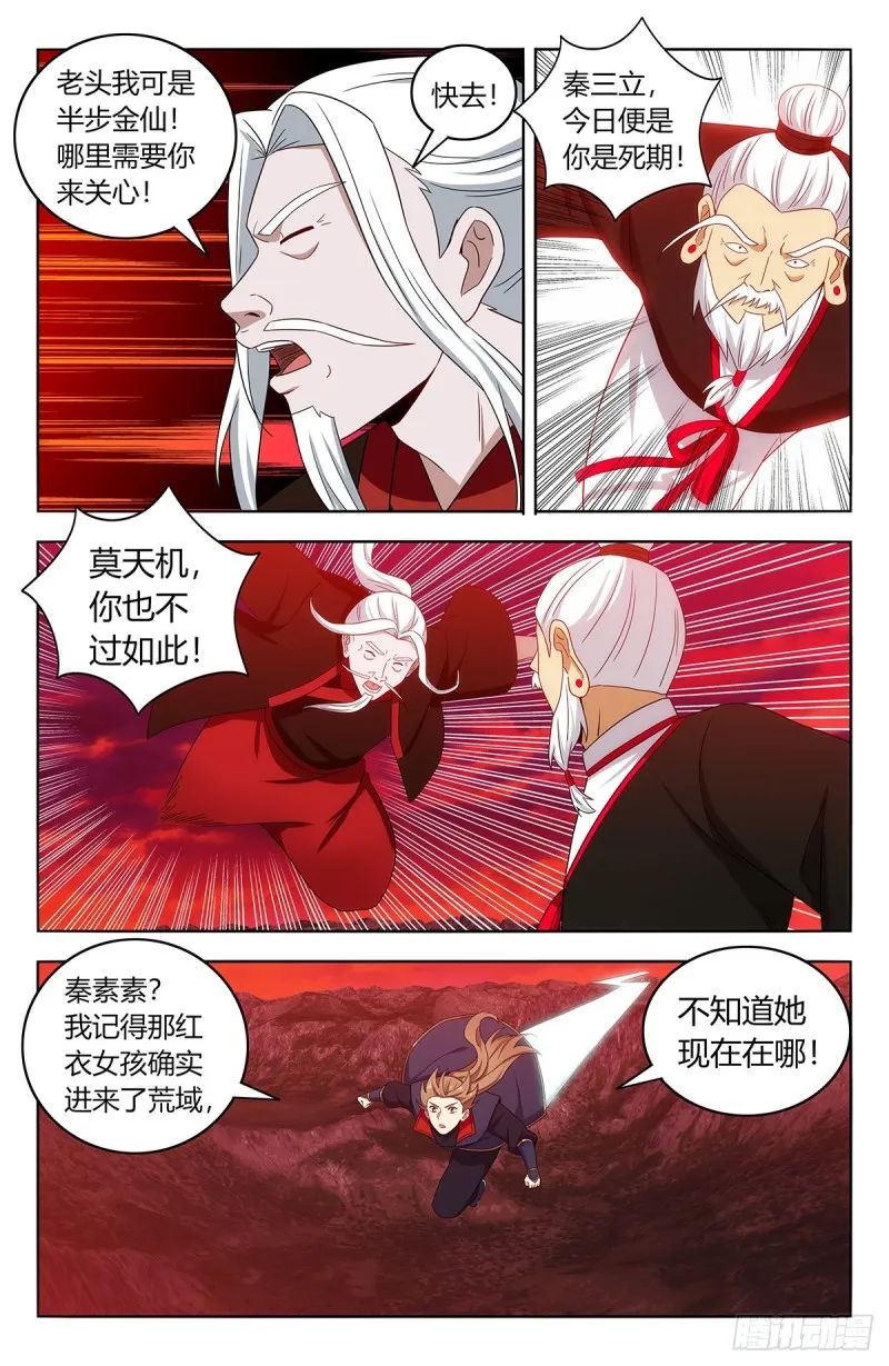 403乱战 第9页