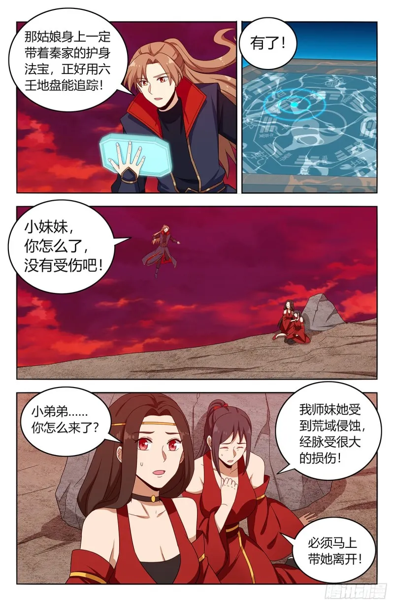 403乱战 第10页