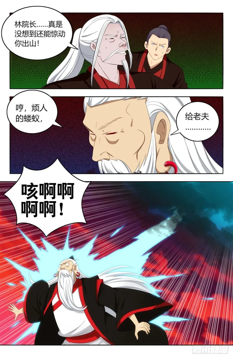 403乱战 第13页