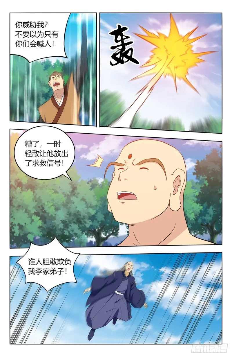 408逃脱 第3页