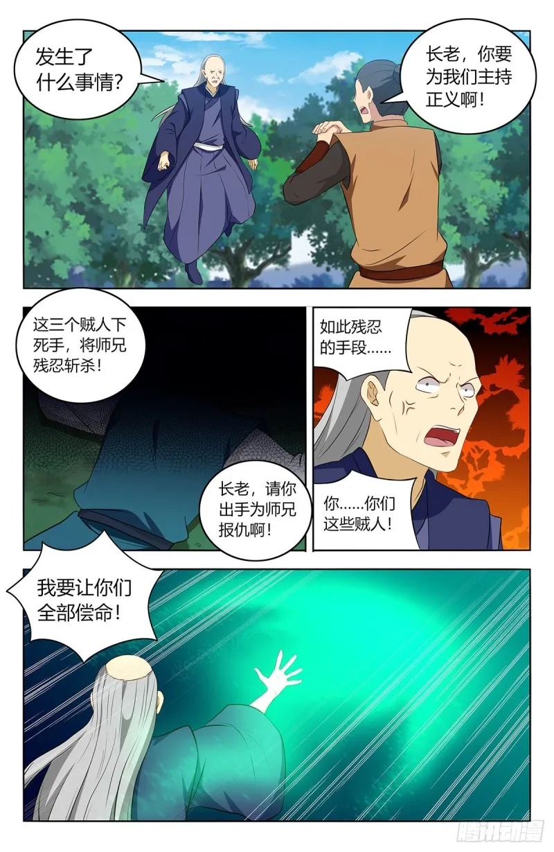 408逃脱 第4页