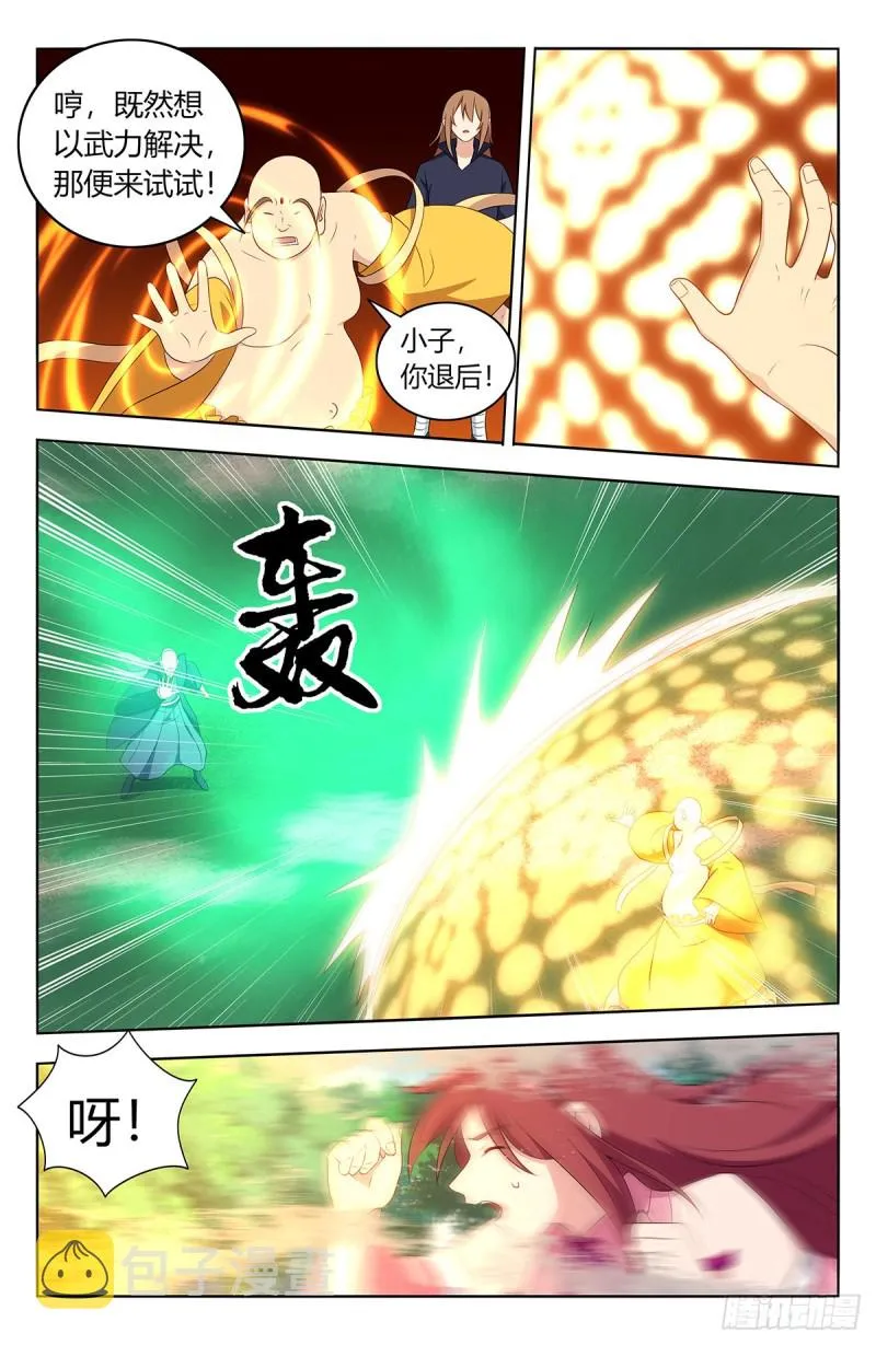 408逃脱 第5页