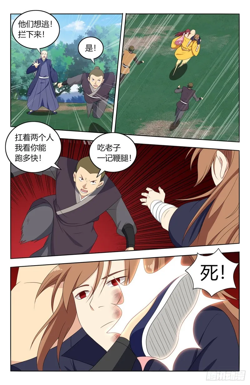 408逃脱 第7页