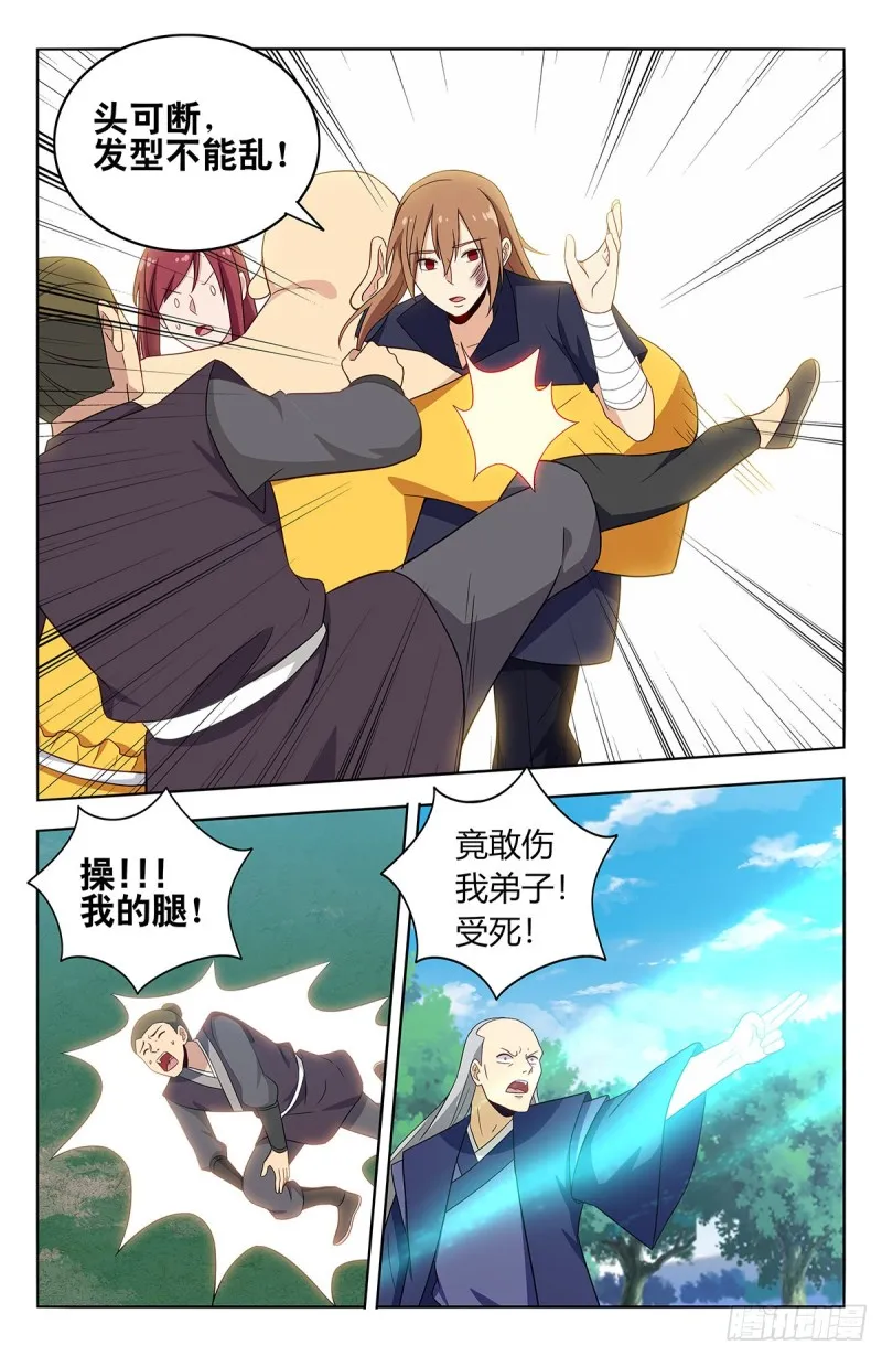 408逃脱 第8页