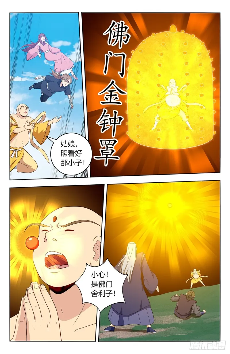 408逃脱 第9页