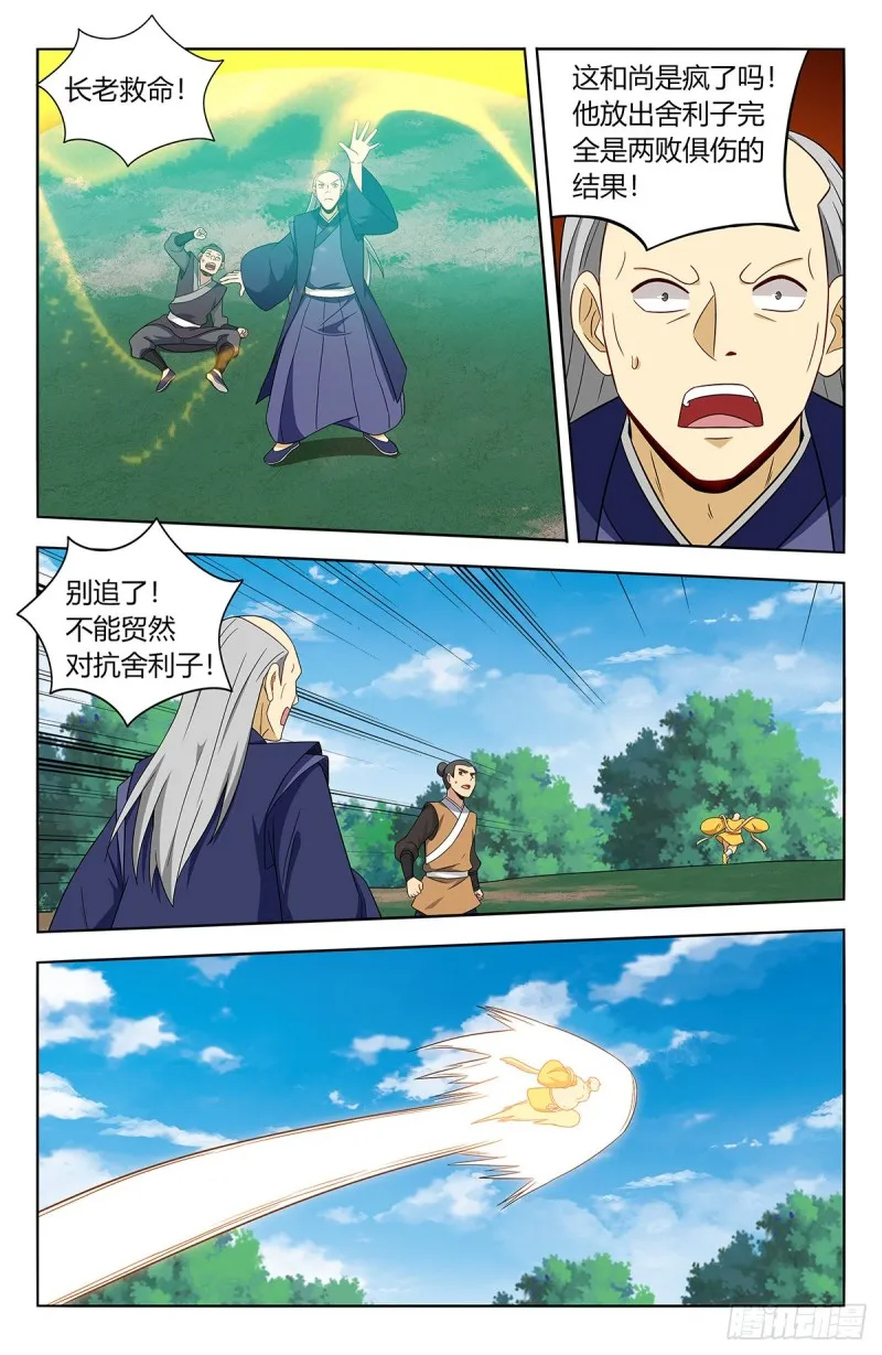 408逃脱 第10页