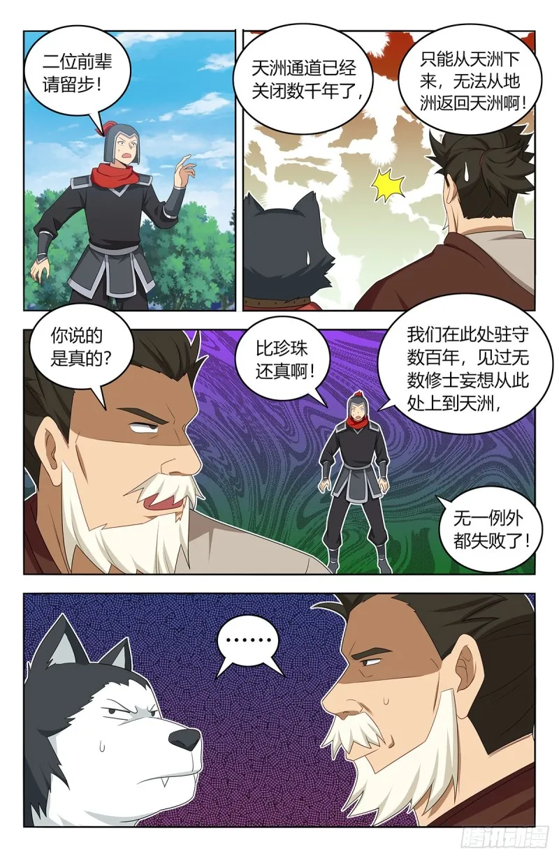 406徐缺下落 第2页