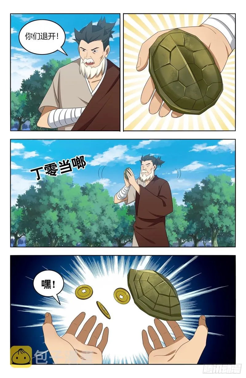 406徐缺下落 第4页