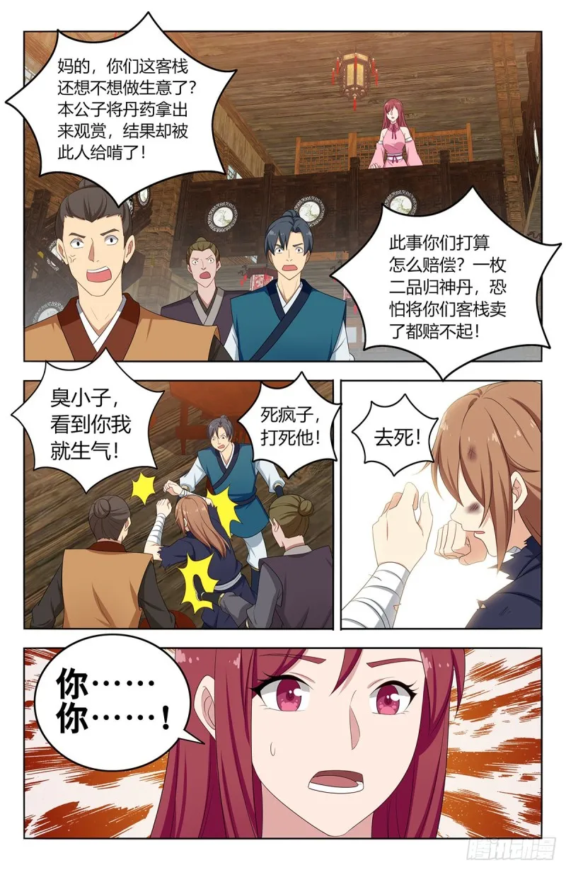 406徐缺下落 第8页
