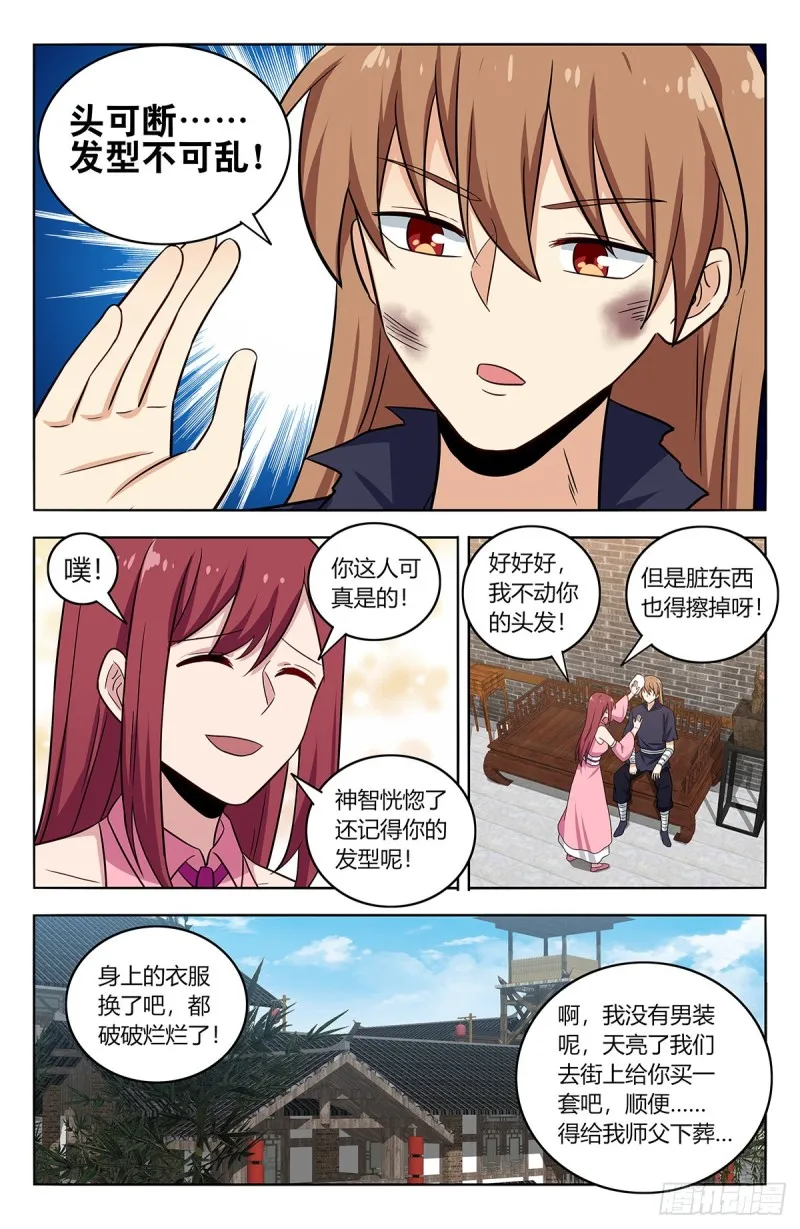 407头可断发型不可乱 第3页