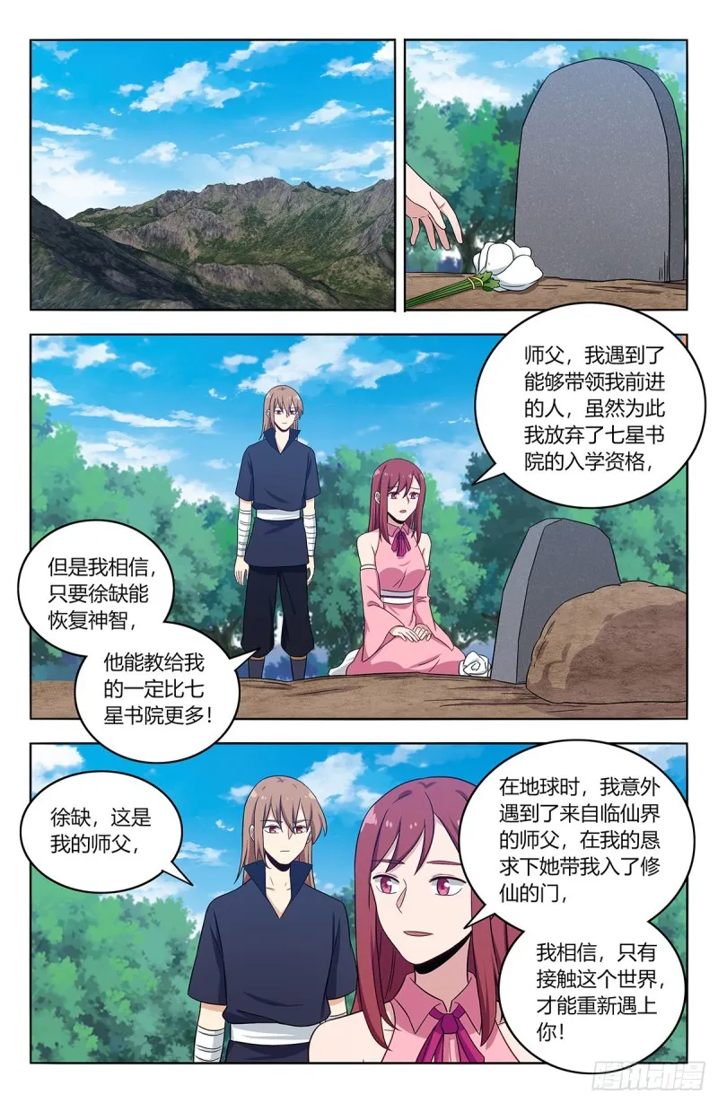 407头可断发型不可乱 第4页