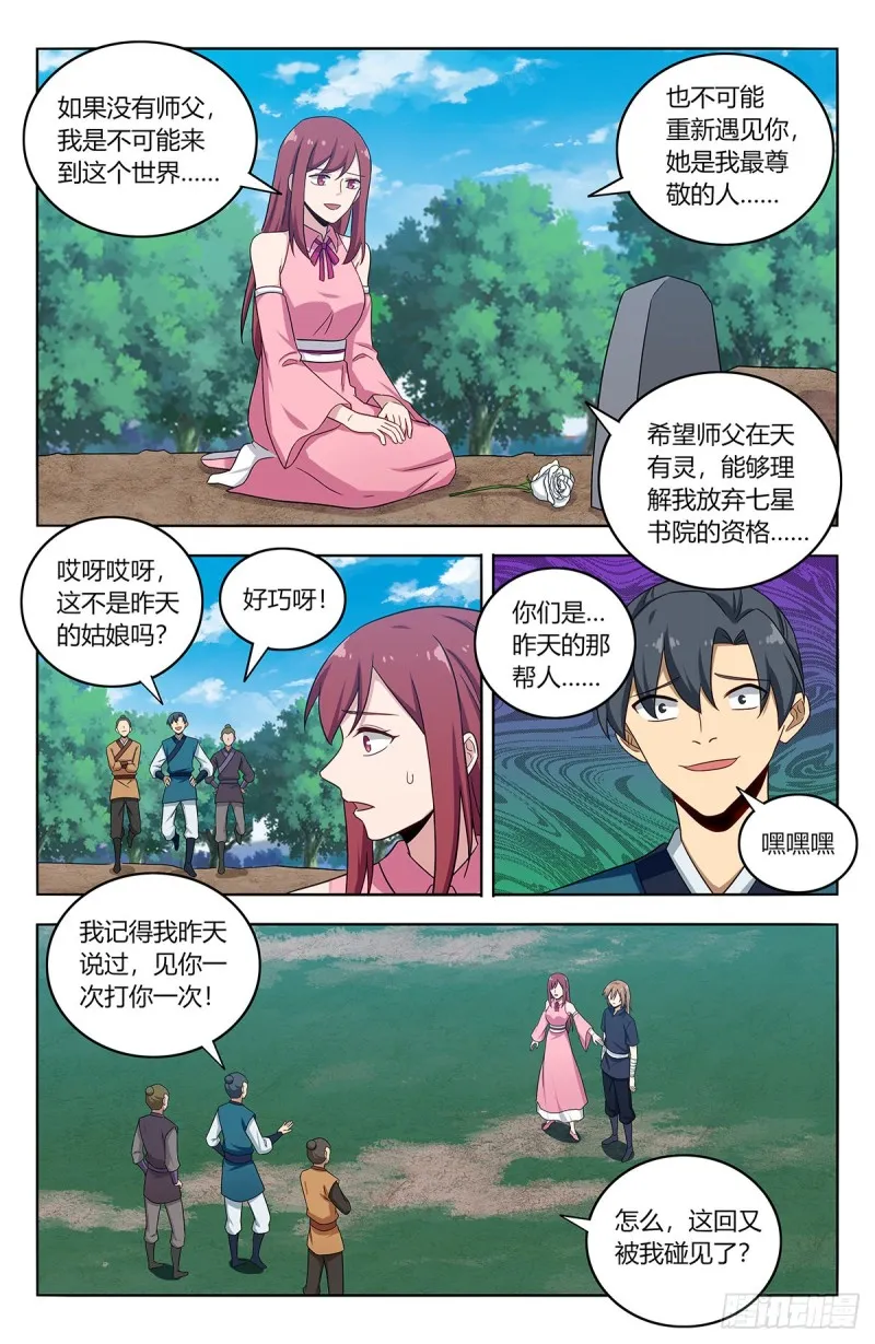 407头可断发型不可乱 第5页