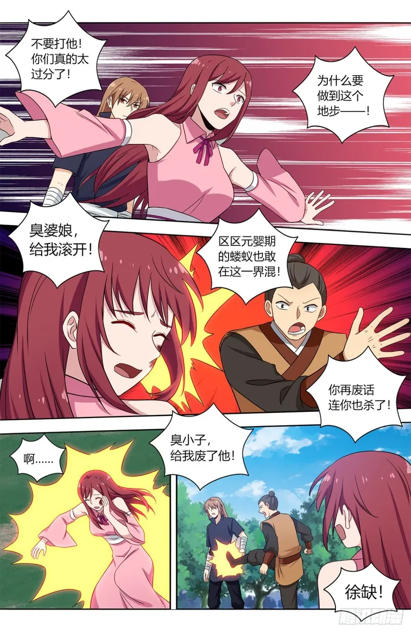 407头可断发型不可乱 第7页